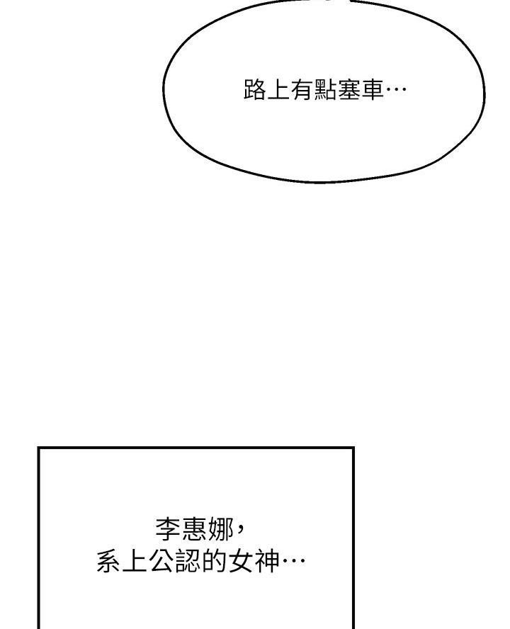 愿望不限漫画,第3话1图