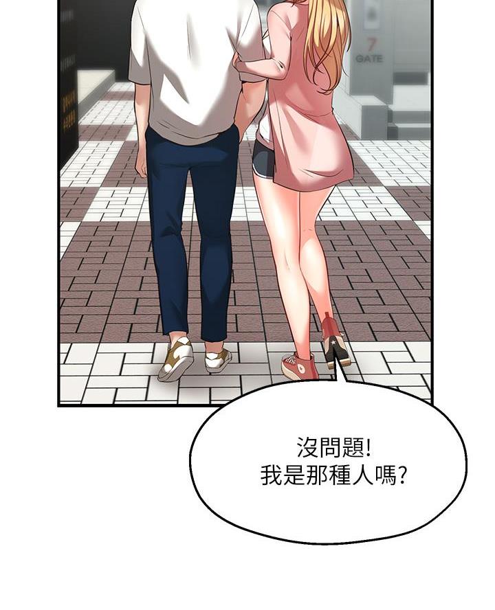 愿望不限漫画,第3话1图