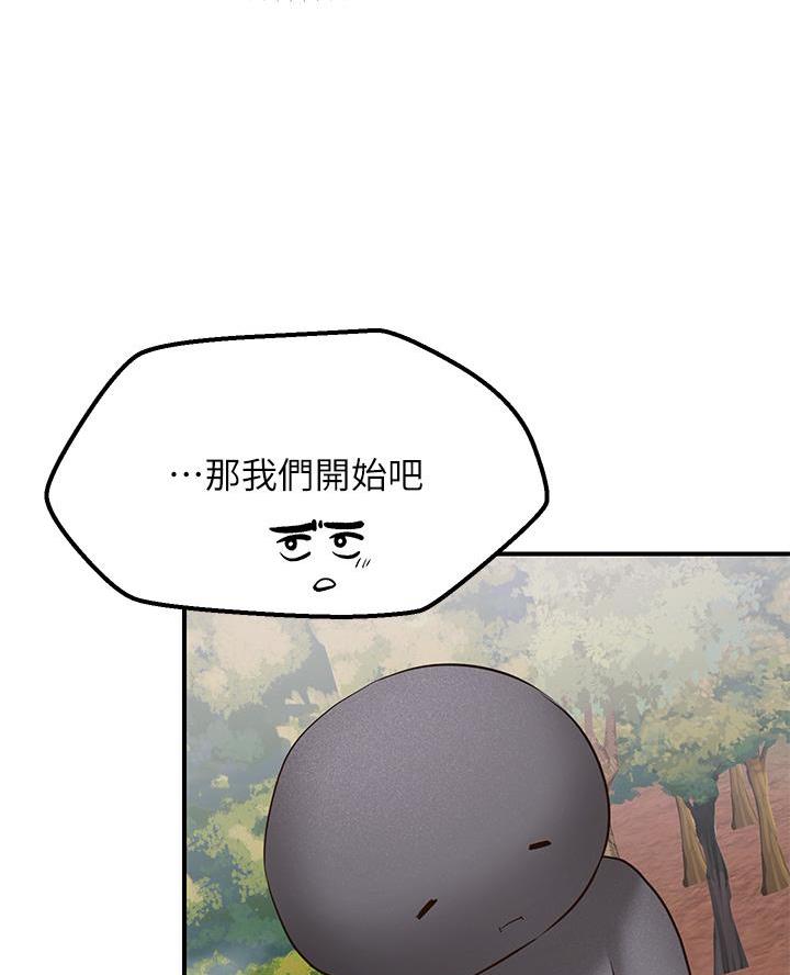 愿望不能说出来漫画,第10话4图