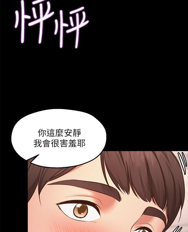 愿望不射限漫画免费在线观看中文版漫画,第2话4图