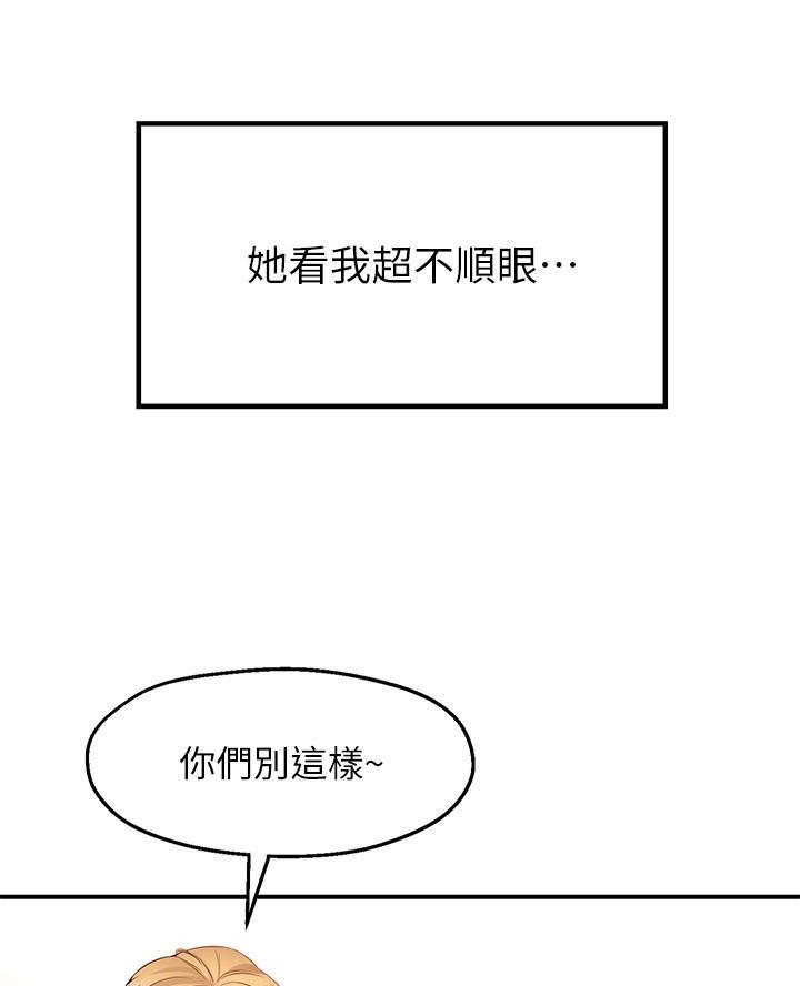 愿望不限漫画,第3话1图