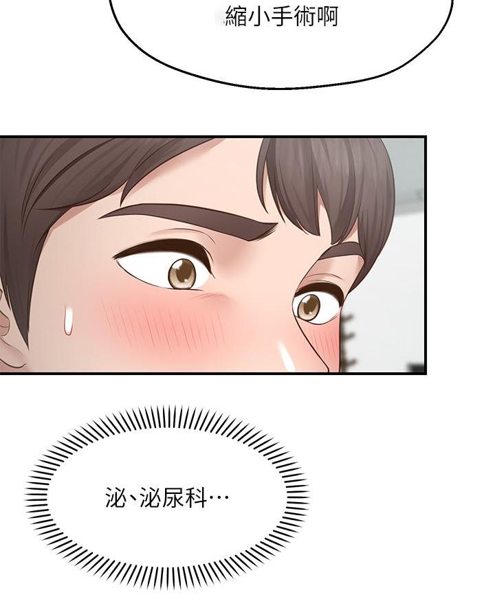 愿望不限漫画,第1话1图