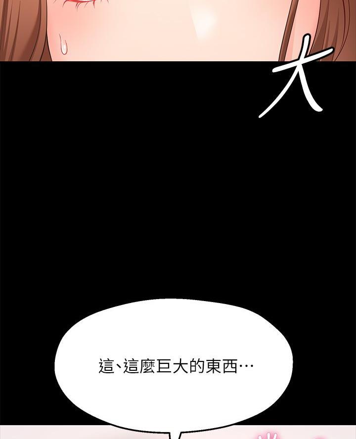 愿望不限漫画,第2话3图