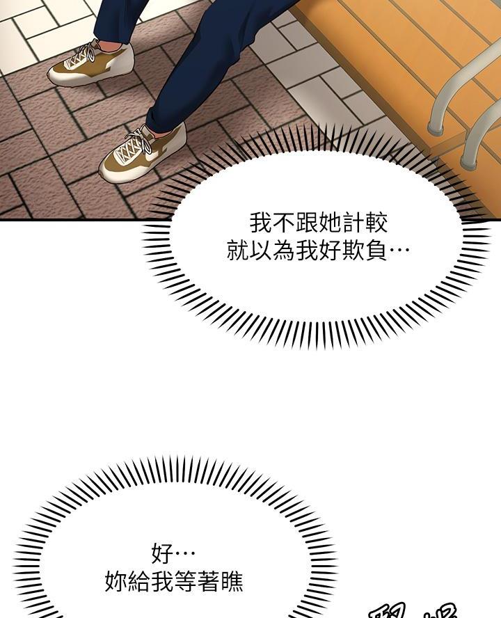 愿望不限漫画,第4话1图