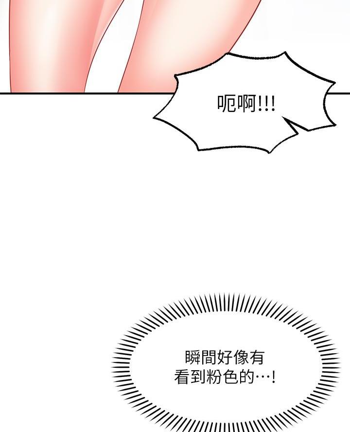 愿望不能说出来漫画,第6话4图