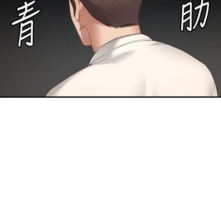 愿望不限漫画,第3话4图