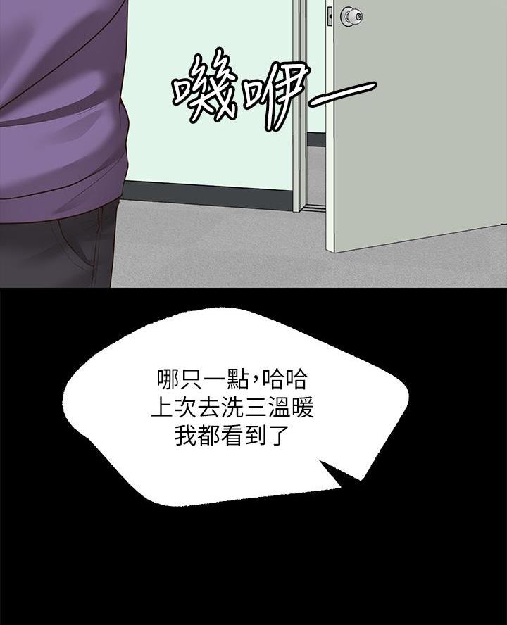 愿望不限漫画,第8话4图