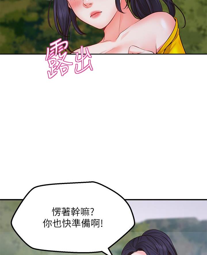 愿望不限漫画,第10话4图