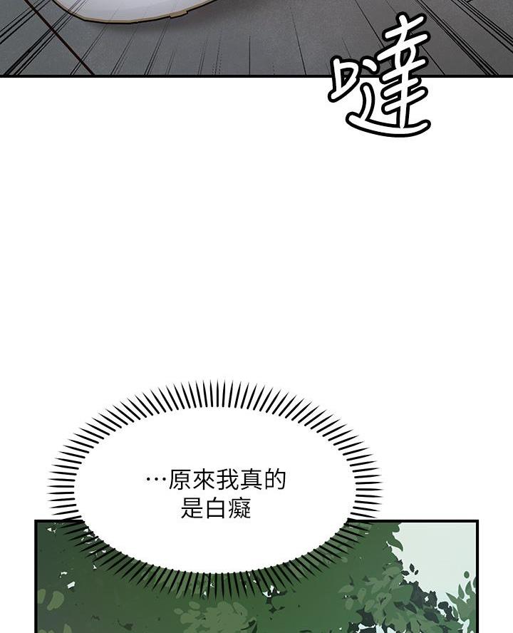 愿望不限漫画,第4话1图