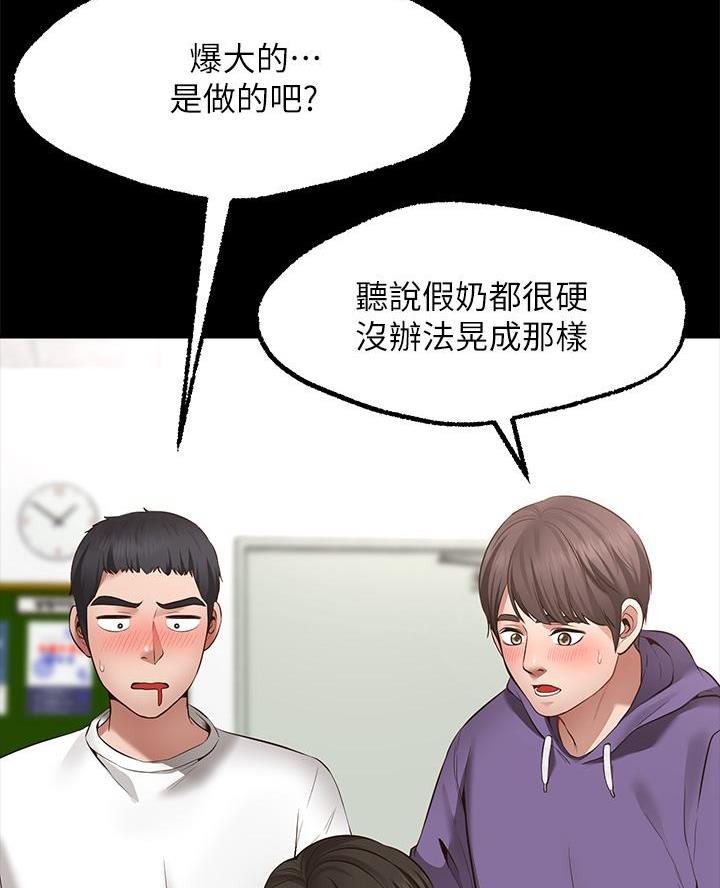 愿望不设限免费在线观看漫画,第8话4图