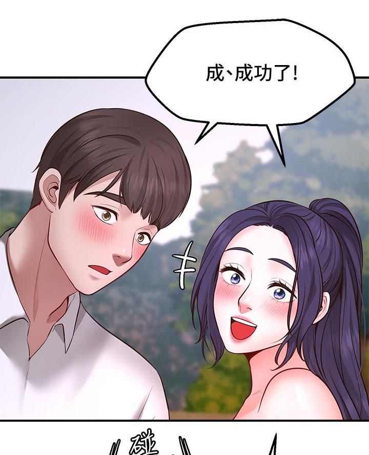 愿望不能说出来漫画,第10话1图