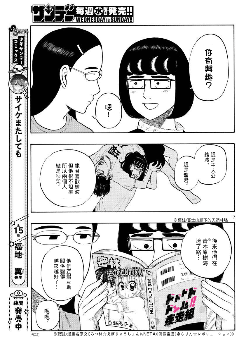 第8话1