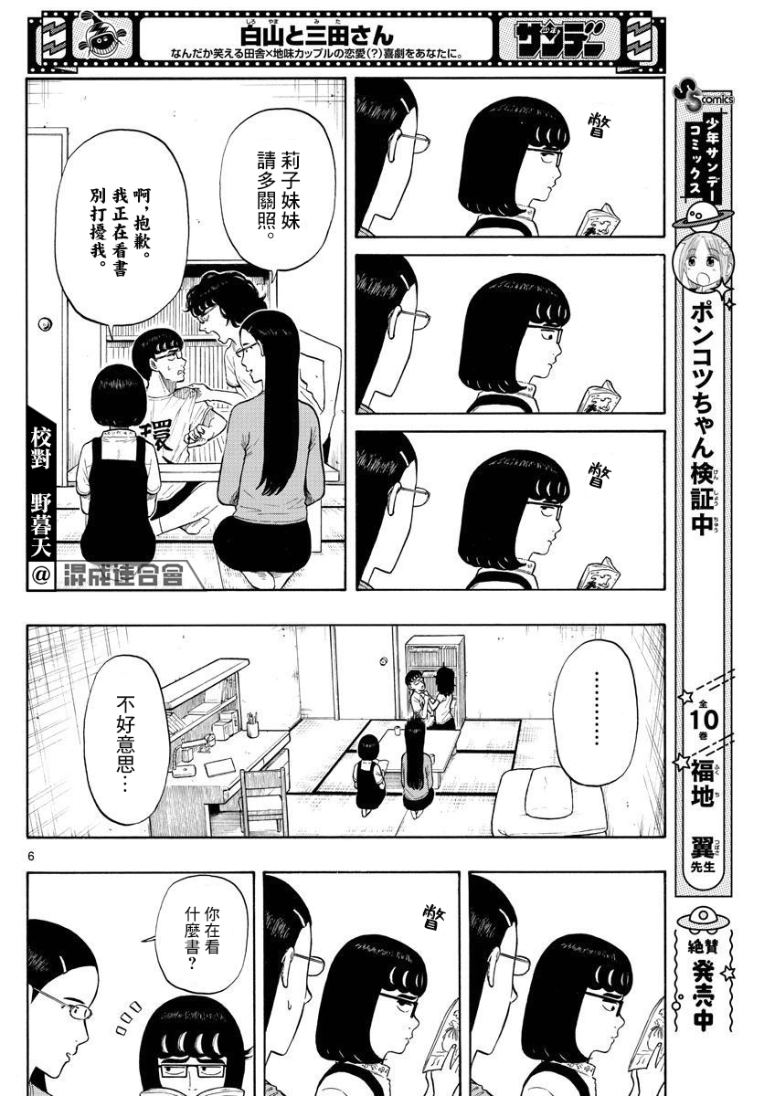 第8话0