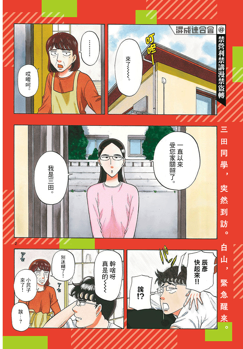 第8话1