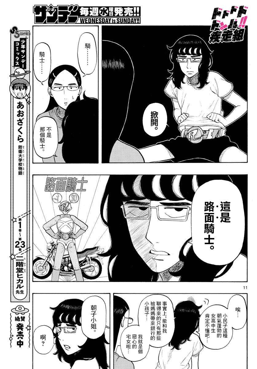 第8话0