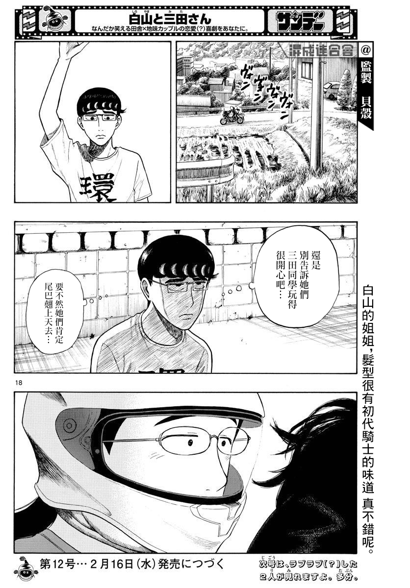 第8话2