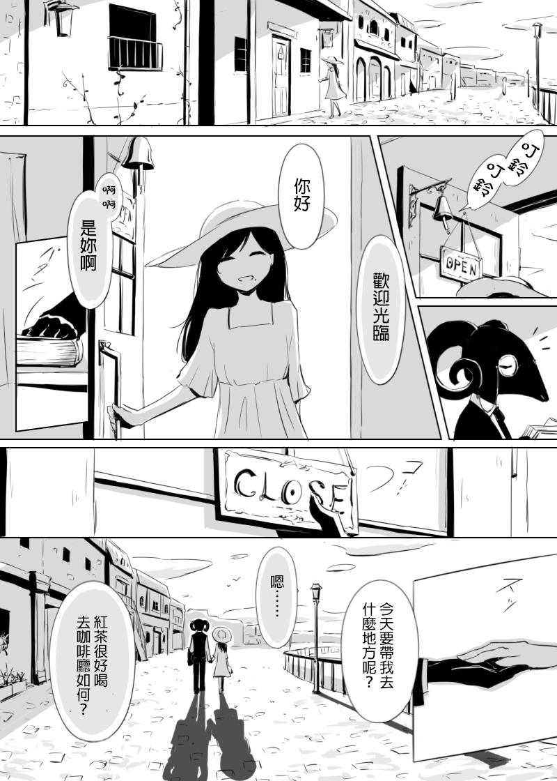 死亡的引路人漫画,第1话5图