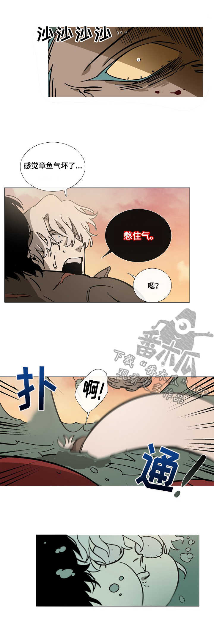 野兽王子变成狮子漫画,第6章：变身2图