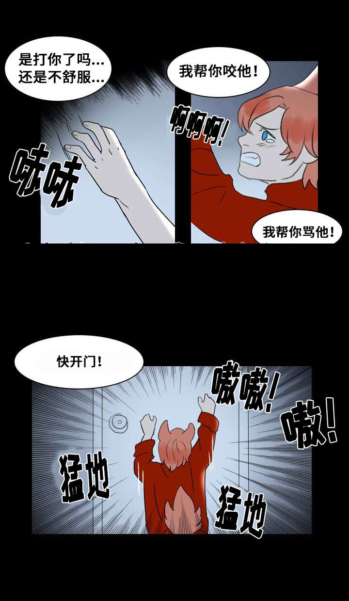 堕落/囚兵漫画,第11话1图