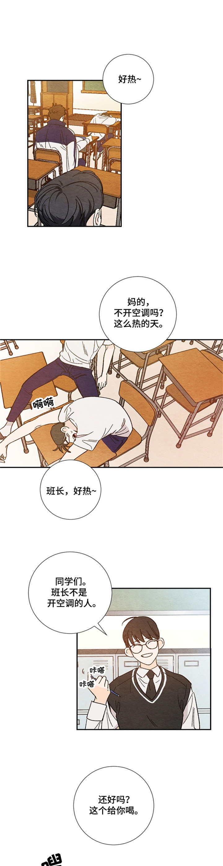 恋爱规则女方漫画,第5章：幼稚笨拙3图