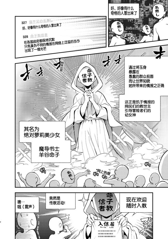 地球小姐升级了漫画,第4话青空修行道场2图