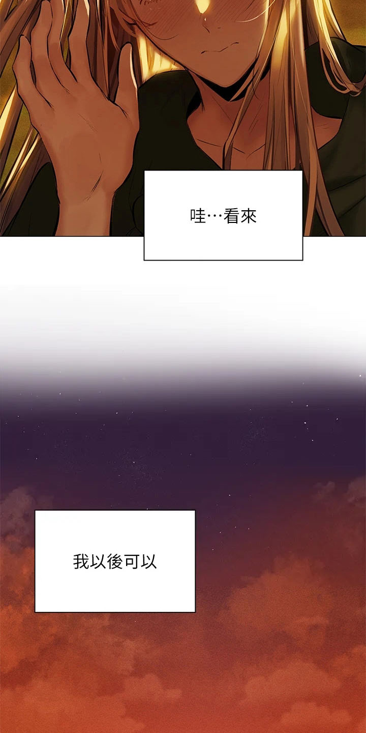 女神剧场漫画在线看漫画,第4话4图