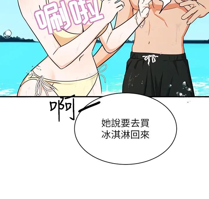 女神剧场小程序漫画,第10话5图