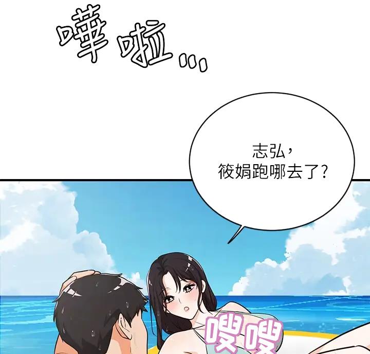 女神剧场小程序漫画,第10话2图