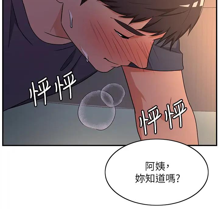 女神剧场漫画,第8话5图