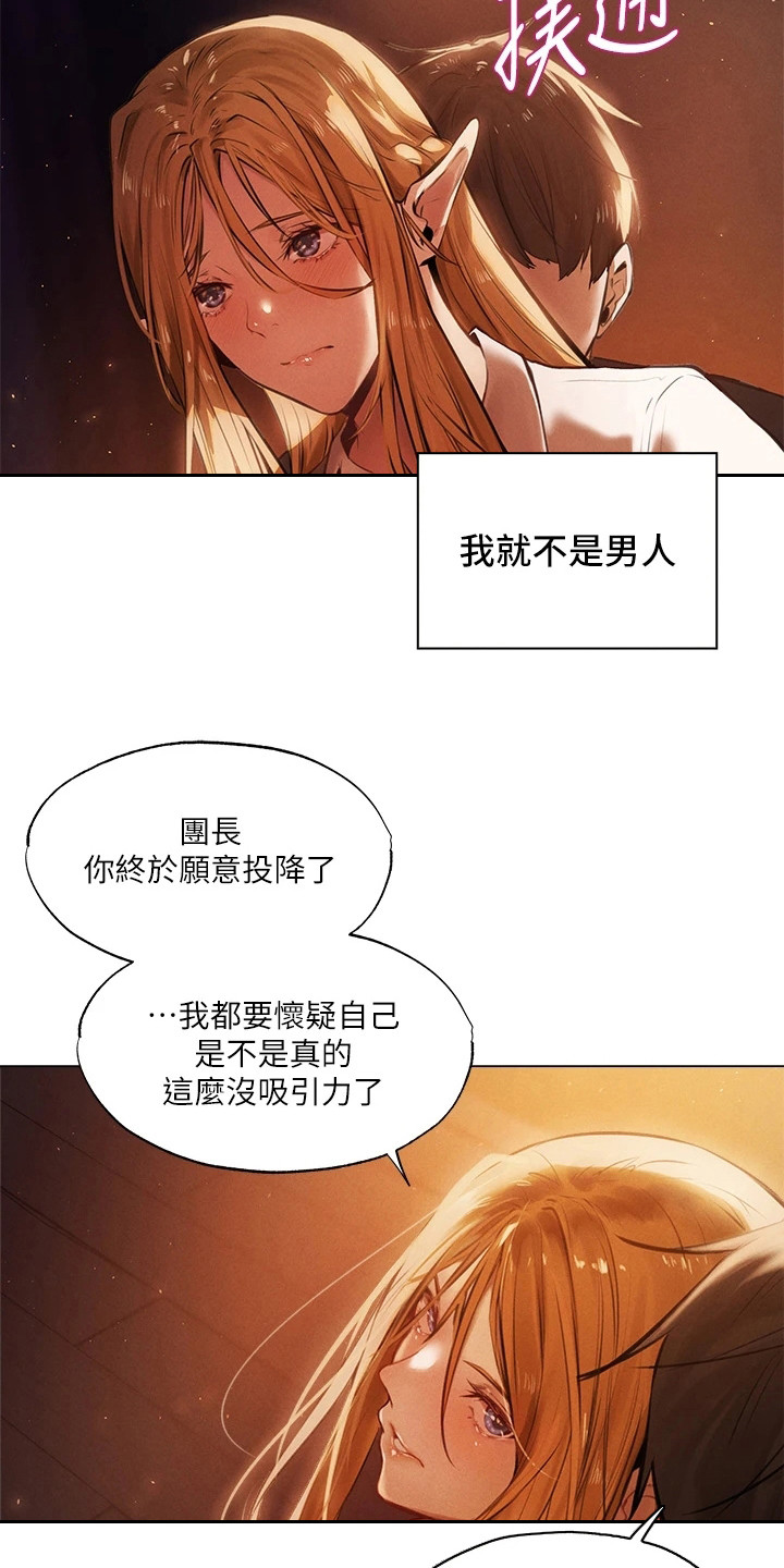 女神剧场漫画,第2话2图