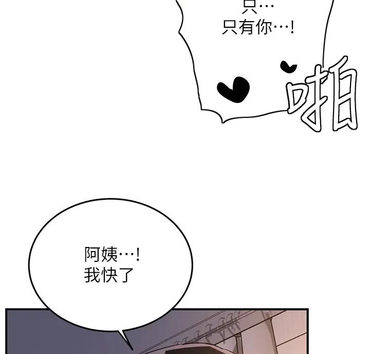 女神剧场漫画在线看漫画,第9话5图