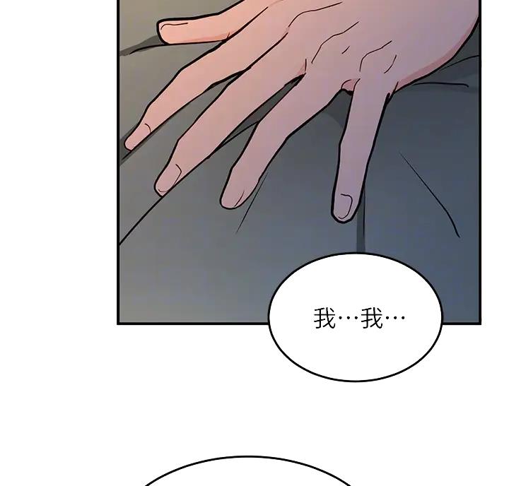 女神剧场漫画,第8话4图