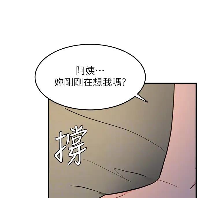 女神剧场漫画,第8话3图