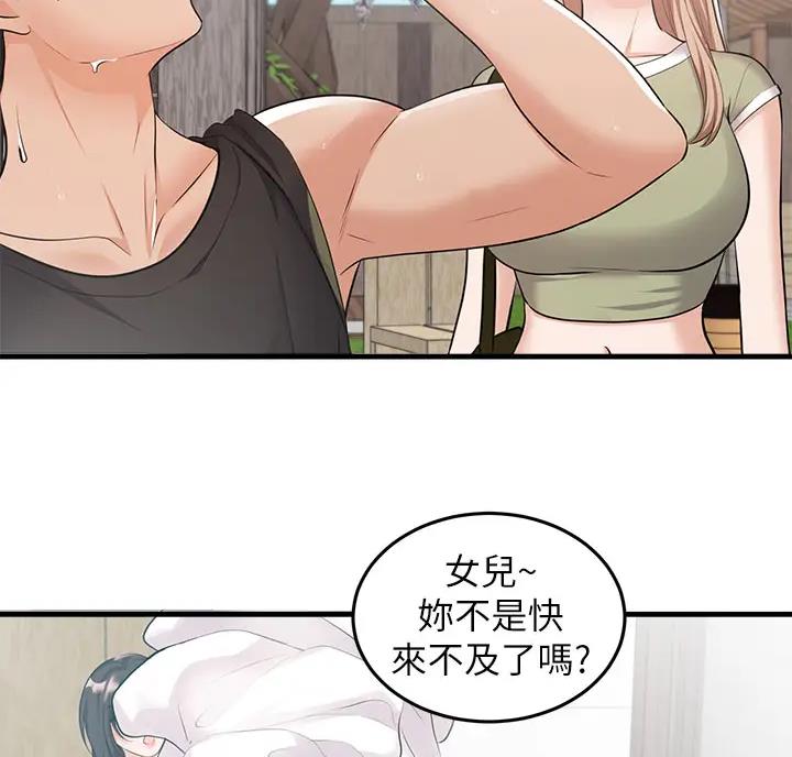 女神剧场漫画完整版免费阅读看画漫画,第5话4图