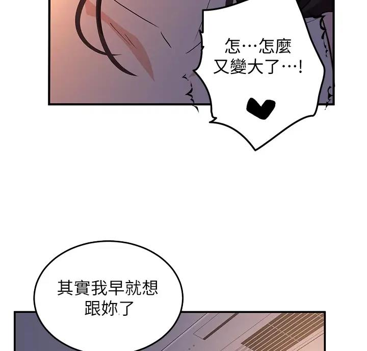 女神剧场漫画在线看漫画,第9话4图