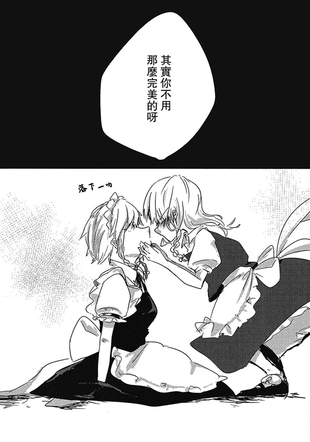 Kiss And Cry漫画,第1话4图