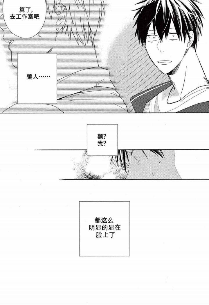 given被赠予的未来剧场版无删减在线看漫画,第4话4图