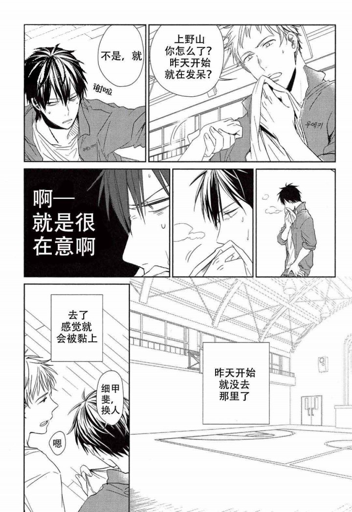 given被赠与的未来在线免费观看国语版漫画,第4话4图