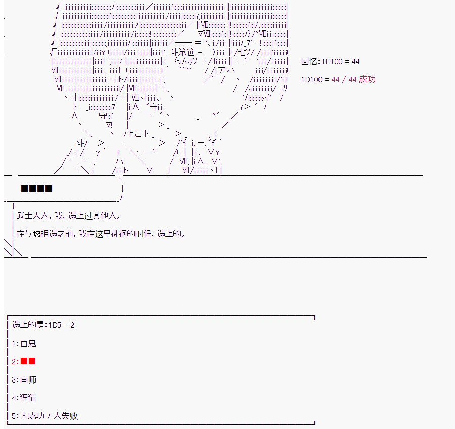 这个迦勒底绝对有问题 漫画,第6回5图