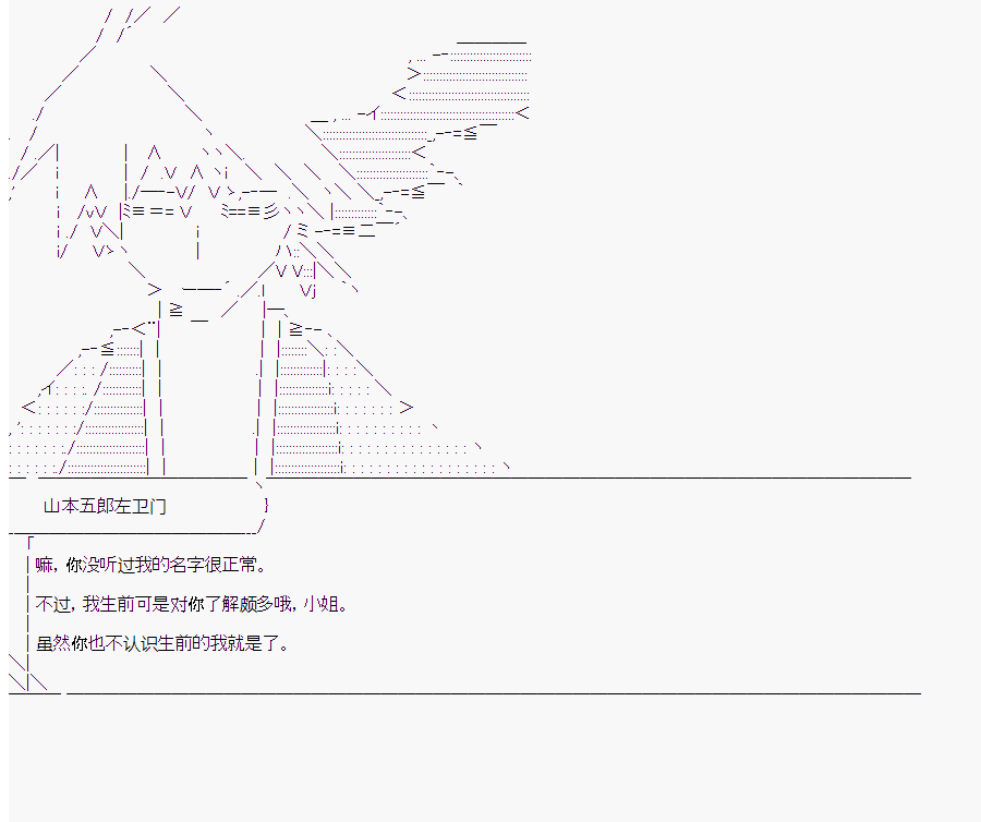 这个迦勒底绝对有问题 漫画,第6回1图