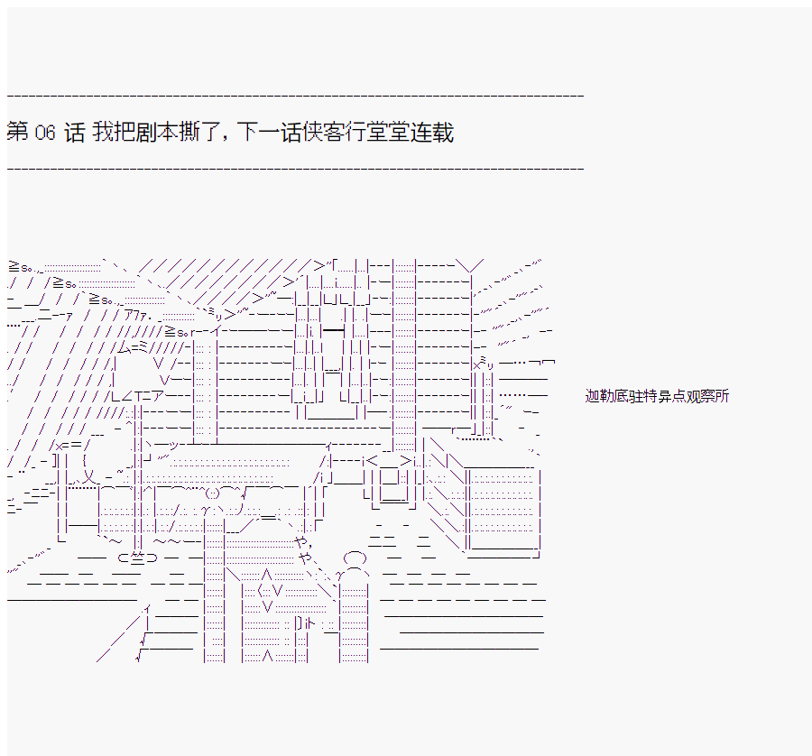 这个迦勒底绝对有问题 漫画,第6回1图