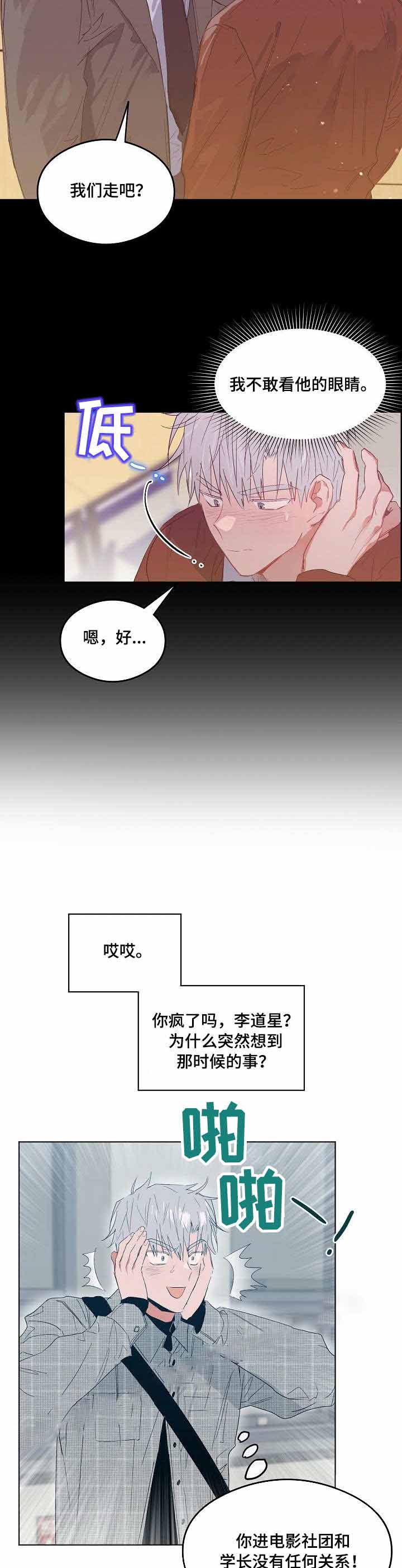 第9话3