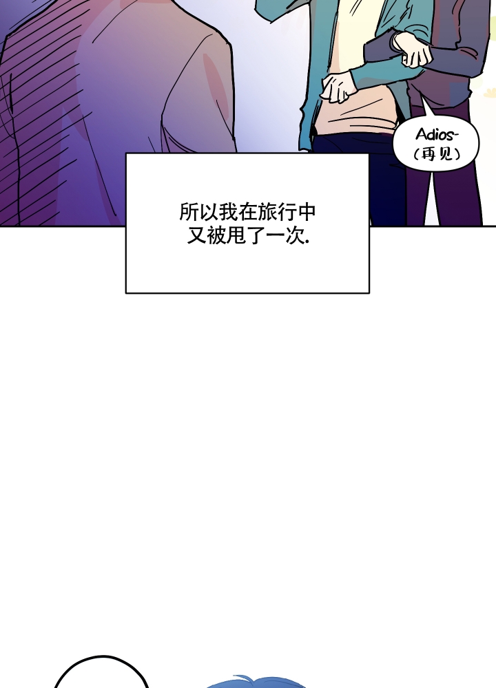 醉酒甜心漫画,第2话3图