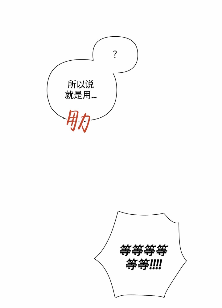 醉酒甜心漫画,第6话4图