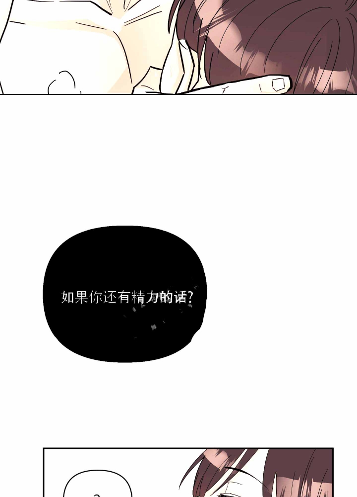 醉酒甜心漫画,第7话4图