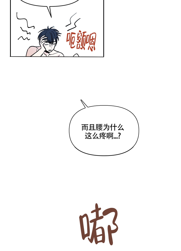 醉酒甜心漫画,第1话1图