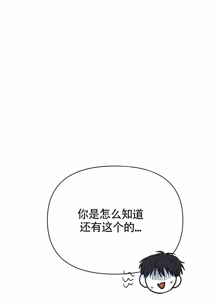 醉酒甜心漫画,第4话3图