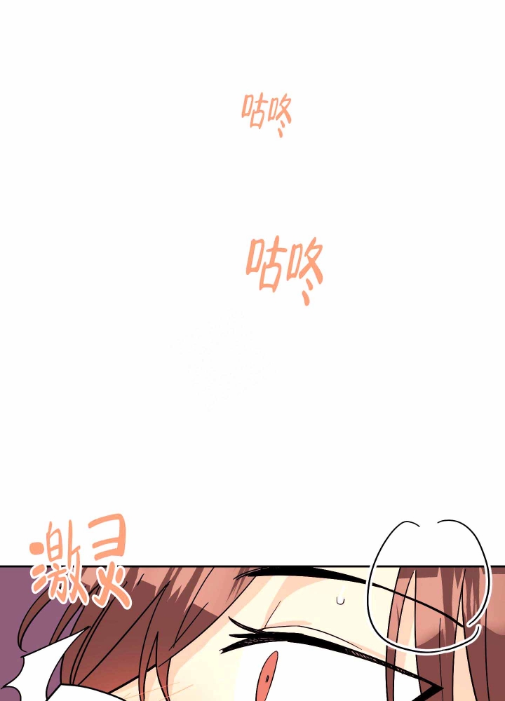 甜甜的漫画,第6话3图