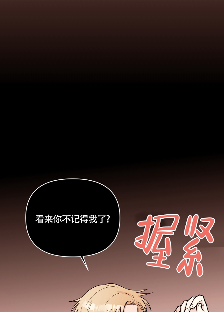 醉酒甜心漫画,第1话5图