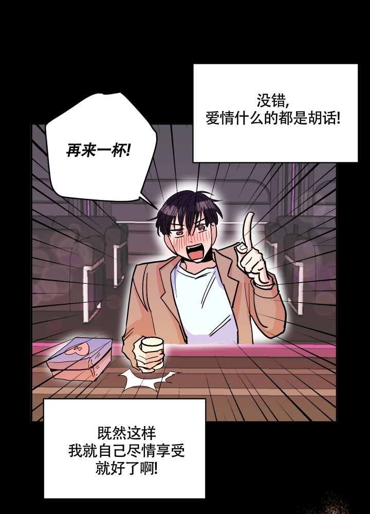 醉酒甜心漫画,第1话5图